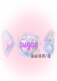 sugar舞蹈