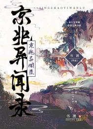京兆尹小说免费阅读