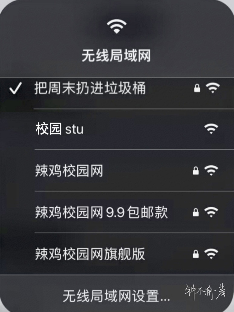 连上他的WiFi热点后